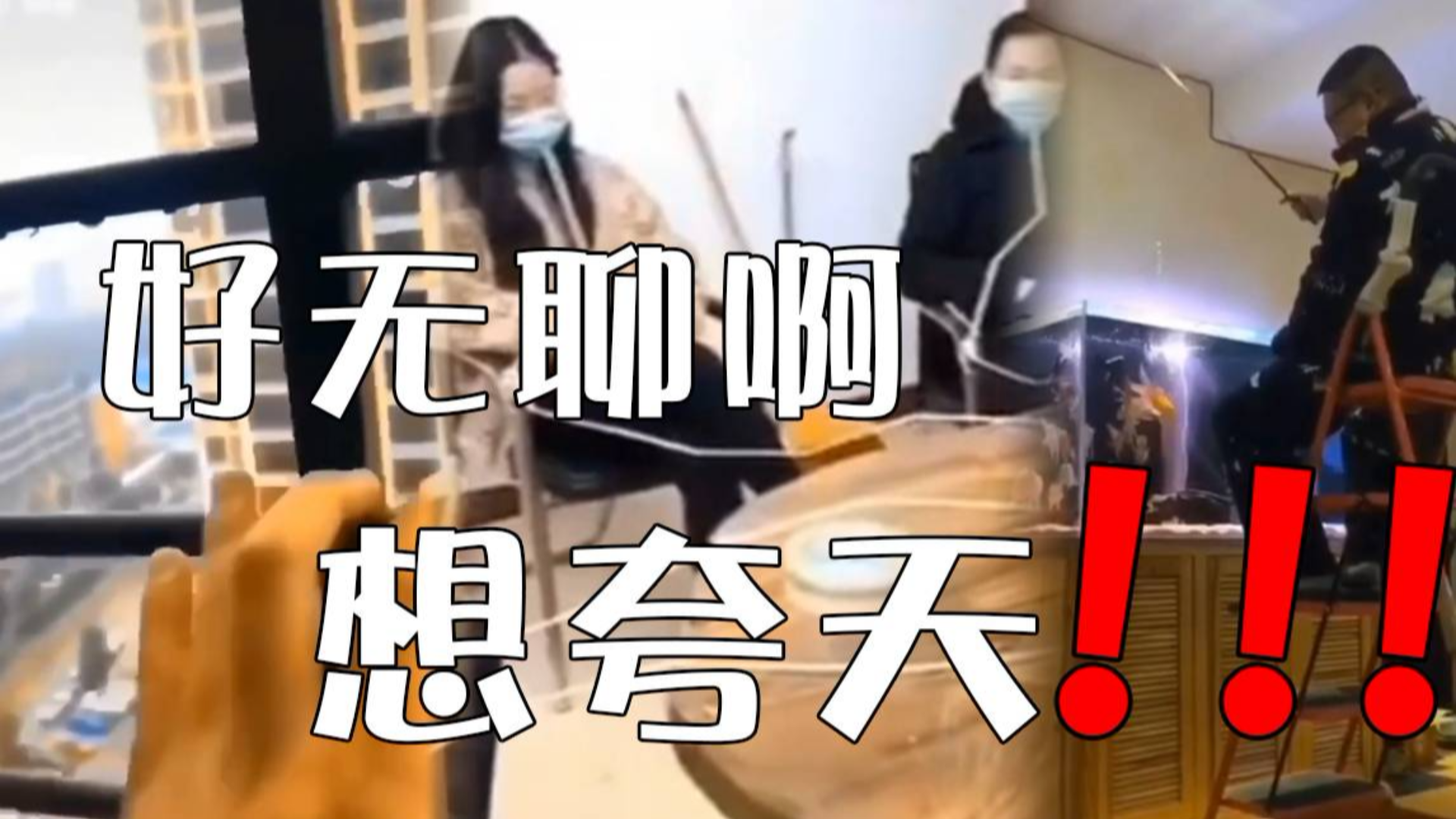 武汉人不仅苦中作乐 还唱起了rap